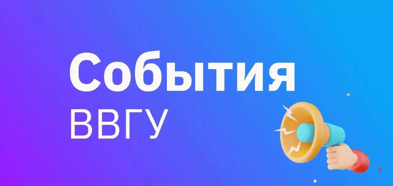 Конкурс на замещение должностей ассистентов НОЦ «Искусственный интеллект»  