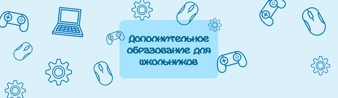 Институт информационных технологий и анализа данных проводит для школьников Владивостока